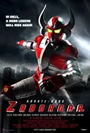 Робот Заборгар (2011)