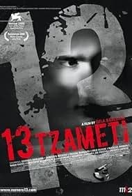 13 (2006)