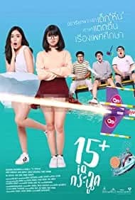 15+ Coming of Age 2017