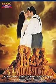 1942: A Love Story 1994
