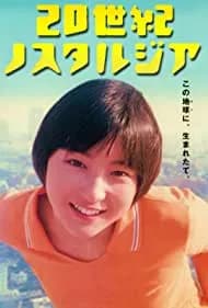 20-seiki nosutarujia 1997