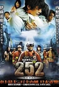 252: Seizonsha ari 2008