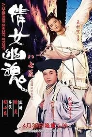 A Chinese Ghost Story (1987)