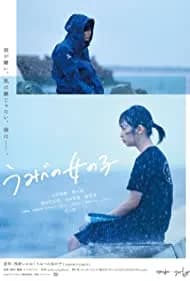 A Girl on the Shore 2021