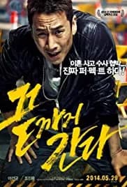 A Hard Day (2014)