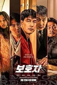 A Man of Reason (2023)