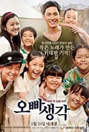 A Melody to Remember 2016