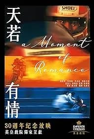 A Moment of Romance (1990)