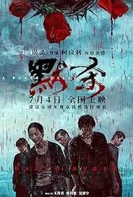 A Place Called Silence 2024
