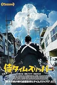 A Samurai in Time 2023