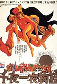 A Thousand & One Nights (1969)