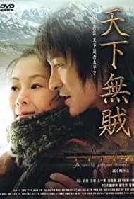 A World Without Thieves 2004
