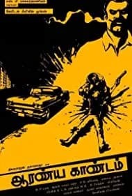 Aaranya Kaandam 2010