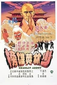 Abbot of Shaolin 1979