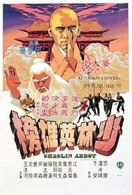 Abbot of Shaolin 1982