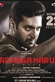 Adanga Maru 2018