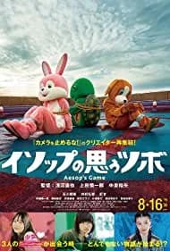 Aesop's Game (2019)