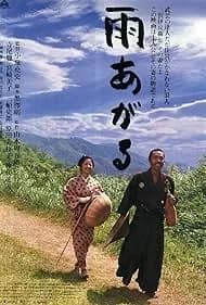 After the Rain 2000