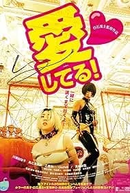 Aishiteru! 2022
