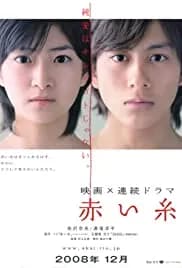 Akai ito (2008)