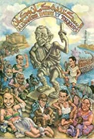 Alexandria: Again and Forever (1990)