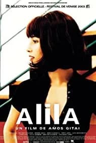 Alila 2003