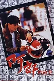 All About Ah-Long 1989