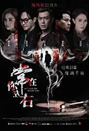 Always Be with You (2017)