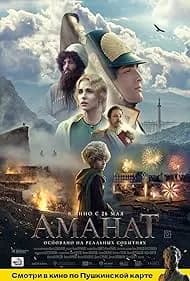 Amanat 2022