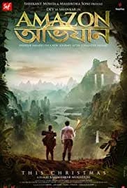 Amazon Obhijaan 2017