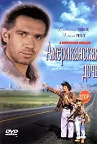 American Daughter 1995