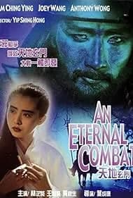An Eternal Combat (1991)
