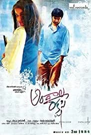 Andala Rakshasi (2012)