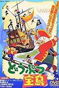 Animal Treasure Island 1971