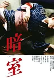 Anshitsu 1983