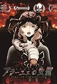 Aragne: Sign of Vermillion (2018)