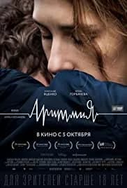 Arrhythmia 2017