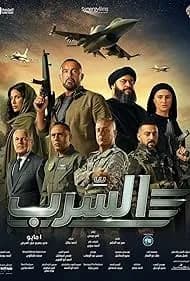 Aserb: The Squadron 2024