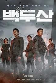 Ashfall (2019)