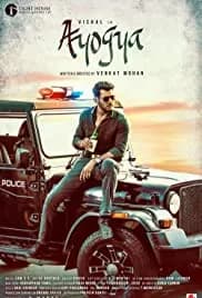 Ayogya 2019