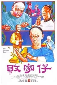 Baai ga jai (1981)