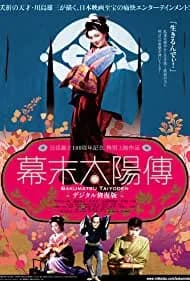 Bakumatsu taiyôden 1957