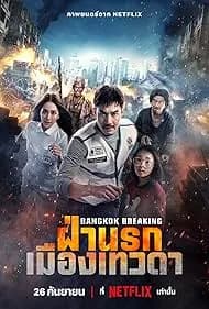 Bangkok Breaking: Heaven and Hell 2024