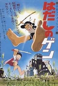 Barefoot Gen 1983