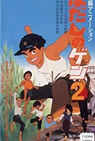 Barefoot Gen 2 1986