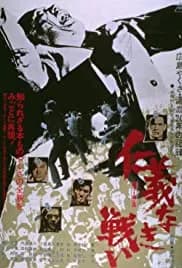 Battles Without Honor and Humanity (1973)