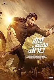 Bhaje Vaayu Vegam 2024