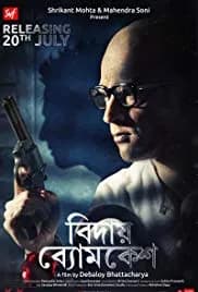 Bidai Byomkesh 2018
