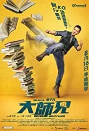 Big Brother (2018)