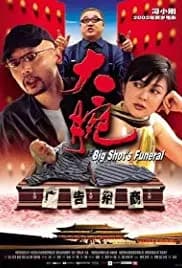 Big Shots Beerdigung (2001)